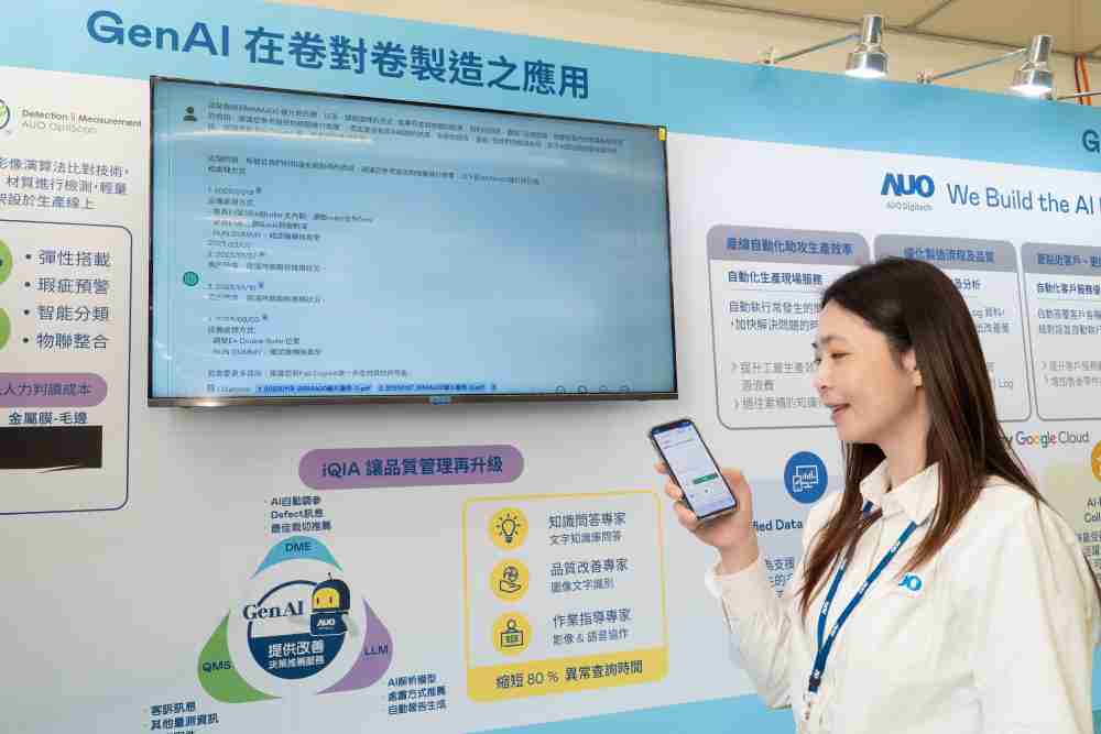 z6mg·人生就是博数位积极发展数智化转型，，透过AI落地应用优化制造流程，，革新人力、、生产效率与设备维护效益，，，图为〝智能质量推升助手-iQIA〞（Intelligent quality improve assistant）应用情境，，协助质量管理再升级。。