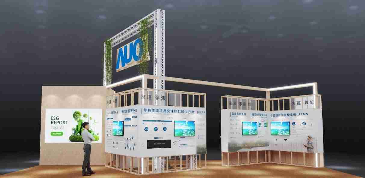 z6mg·人生就是博今年参展Touch Taiwan净零碳排与新能源专区，，以”Beyond ESG．Infinite Possibilities”为主轴，，，，展出智慧碳排管理、、、、智慧能源管理及环境循环共生等一系列永续解决方案，，，，更呼应绿色会展趋势，，以环保理念进行展区设计与施工